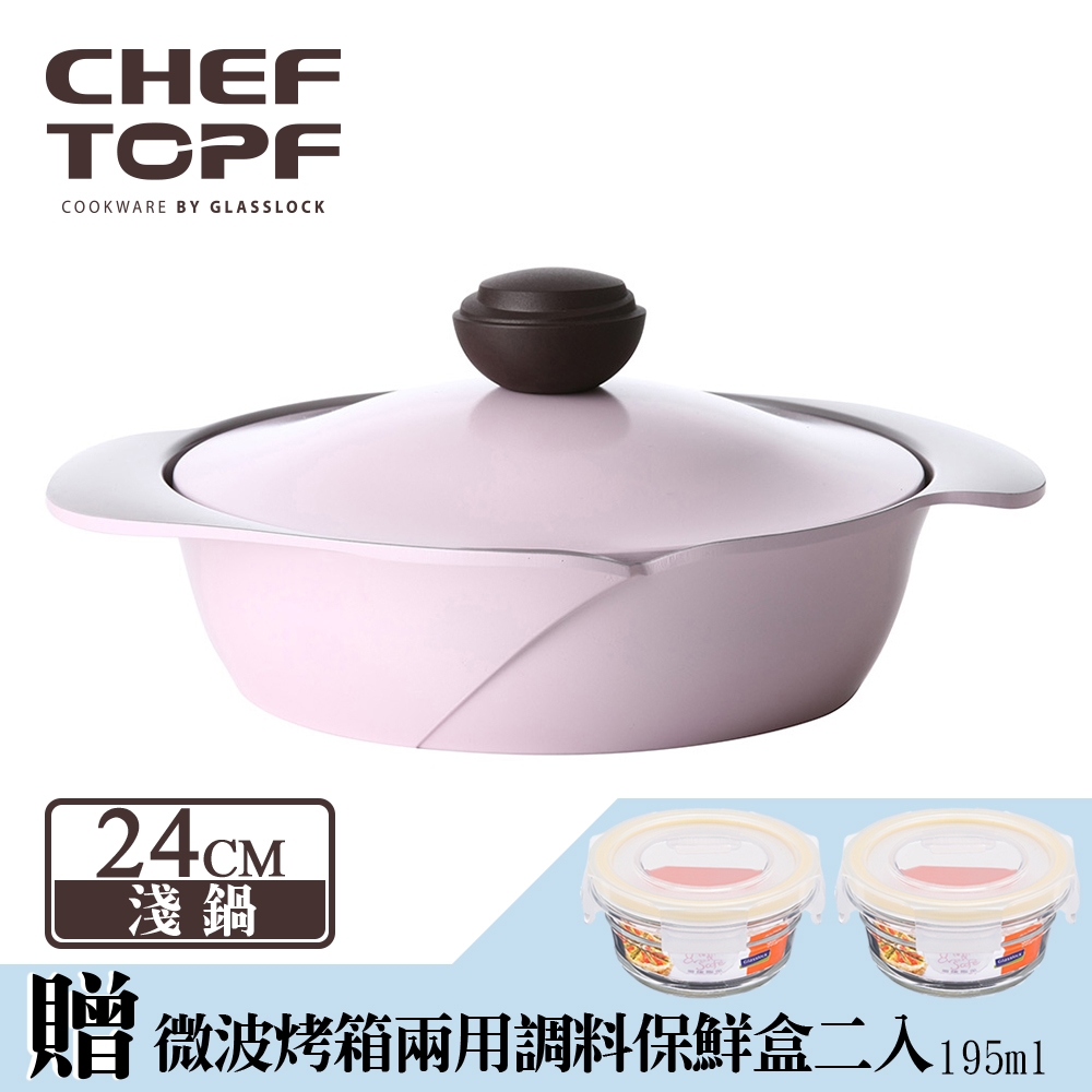 韓國 Chef Topf 薔薇系列24公分不沾淺鍋/壽喜燒鍋