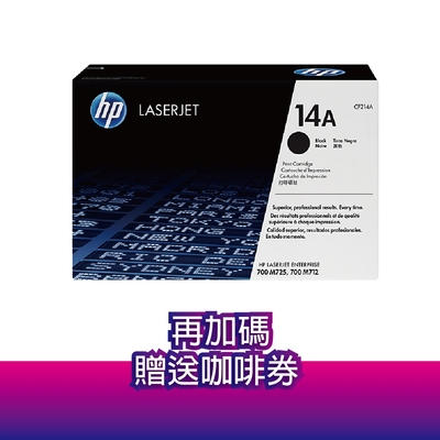 《送咖啡券》HP CF214A/214A/214/14A 原廠黑色碳粉匣 適用M712dn/M712n/M725dn/M725f/M725z