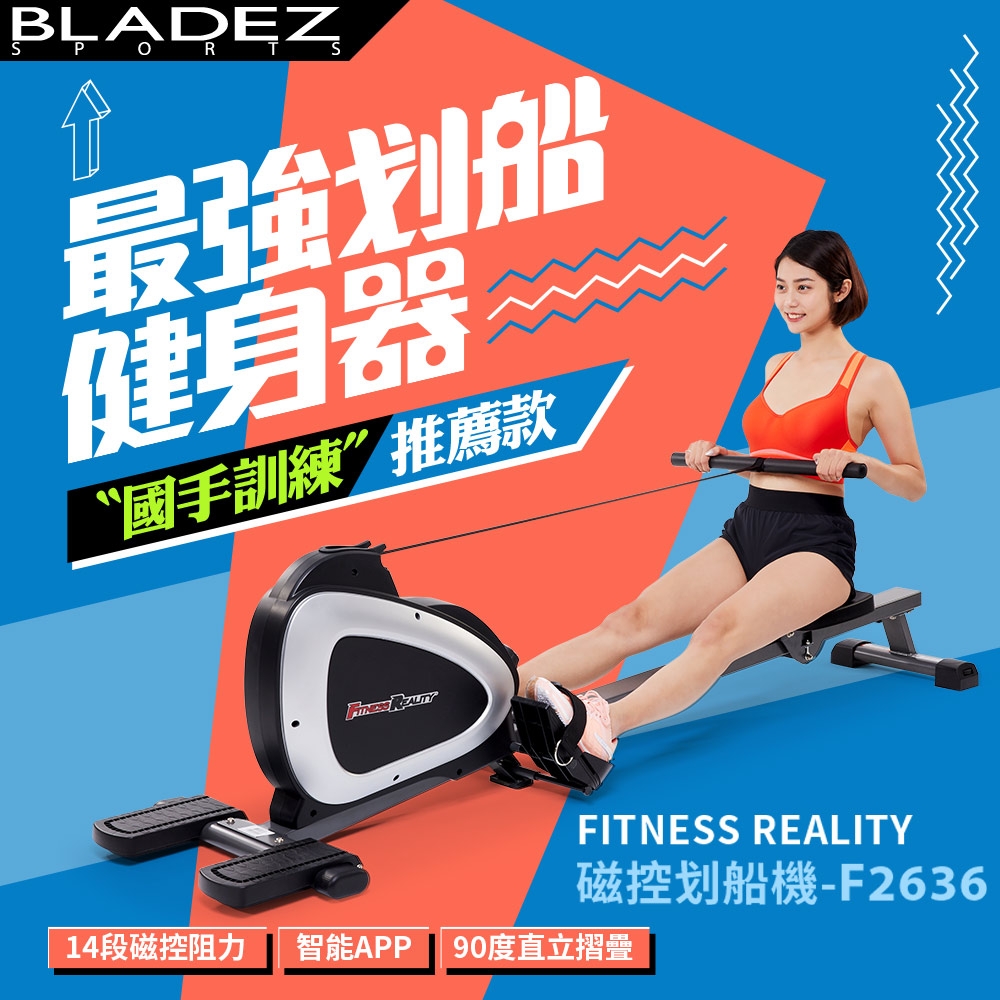 【BLADEZ】FITNESS REALITY 磁控划船機-F2636