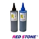 RED STONE for HP連續供墨填充墨水250CC(黑+藍) product thumbnail 1