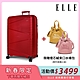 【新春限定】ELLE 法式浮雕系列-魂動紅-28吋輕量PP材質行李箱-EL3126328-01 product thumbnail 1