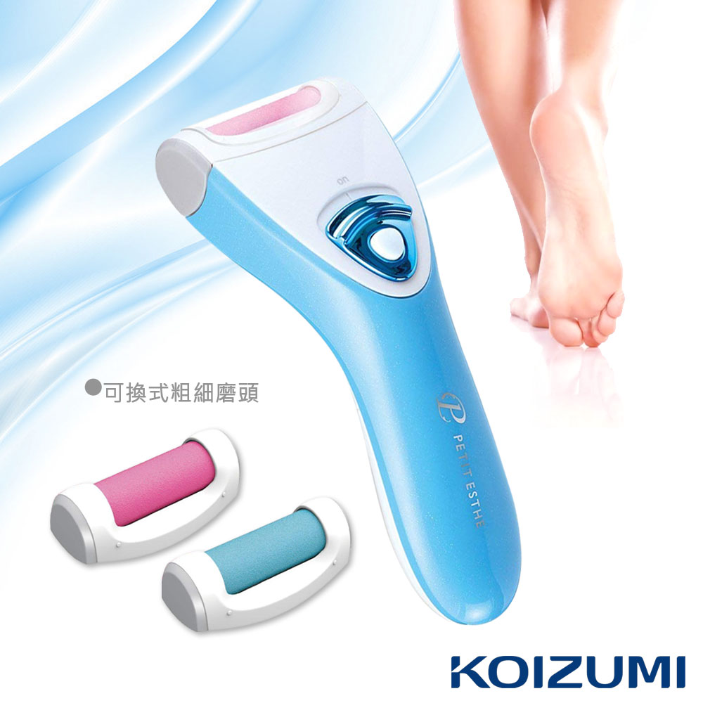 日本小泉KOIZUMI 電動去除足部硬皮腳皮機(附清潔刷+粗磨頭+細磨頭)-藍色