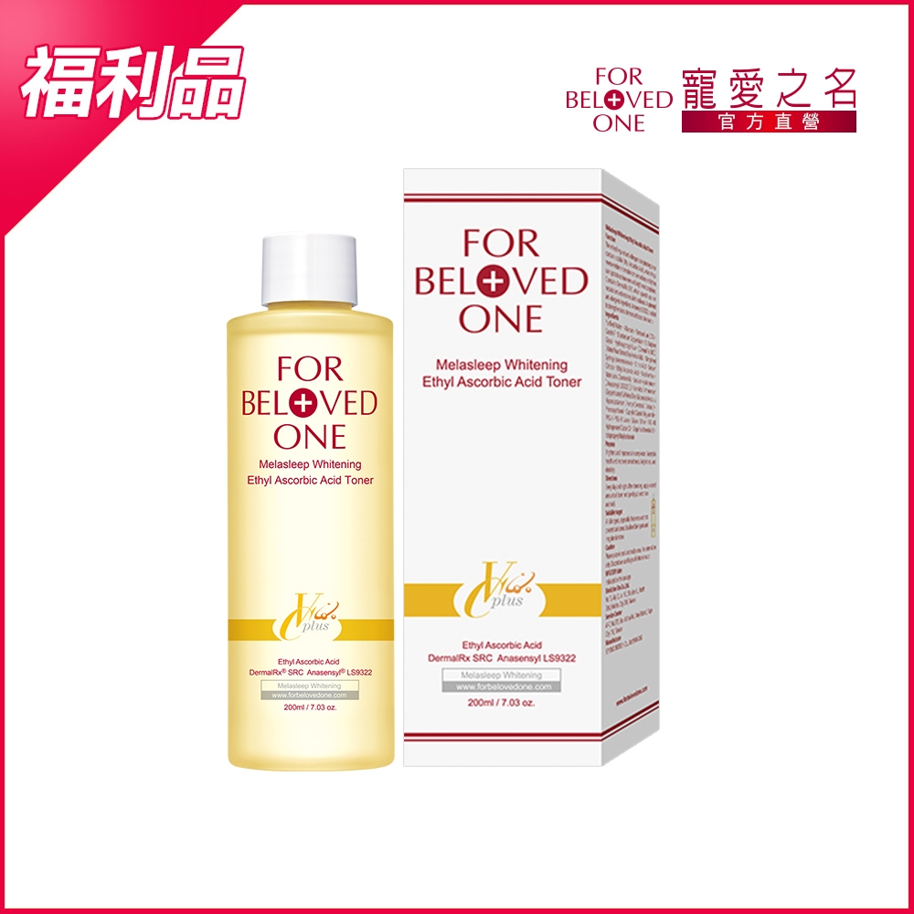 (即期/盒損品)乙基維他命C淨白化妝水200ML 效期:2024/3/7