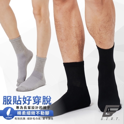 (2雙組)GIAT台灣製200細針竹炭毛巾底襪/銀髮襪