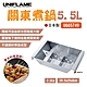 日本UNIFLAME 關東煮鍋 U665749 (5.5L) 日本製 悠遊戶外 product thumbnail 1