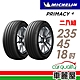 【Michelin 米其林】輪胎米其林PRIMACY 4-2354518吋 21年_二入組_(車麗屋) product thumbnail 1