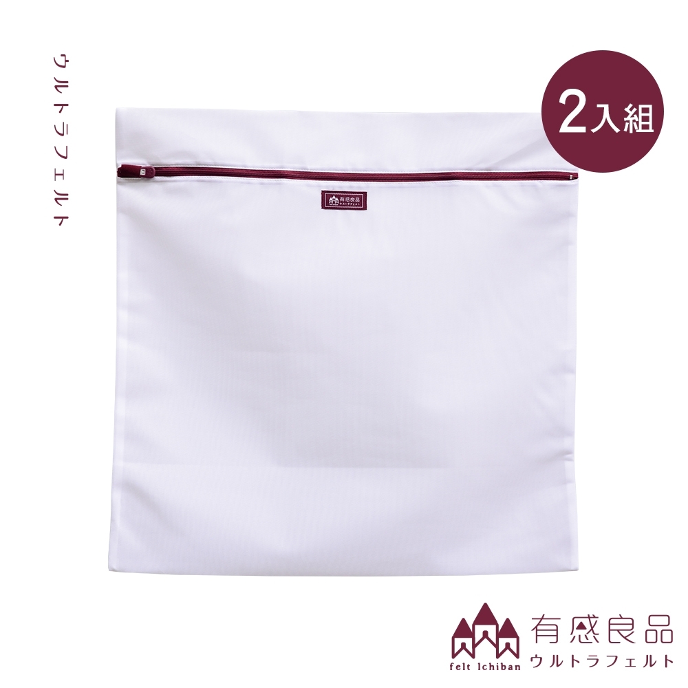 【有感良品】角型洗衣袋-60×60CM 極細款(兩入組)