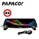 【PAPAGO! GoSafe888雙分離式鏡頭電子後視鏡行車紀錄器(內含GPS測速+分離式鏡頭)-快 product thumbnail 1