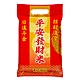 中興平安發財米(1kg)/CNS一等(飯香十足 嚴選平安好米) product thumbnail 1