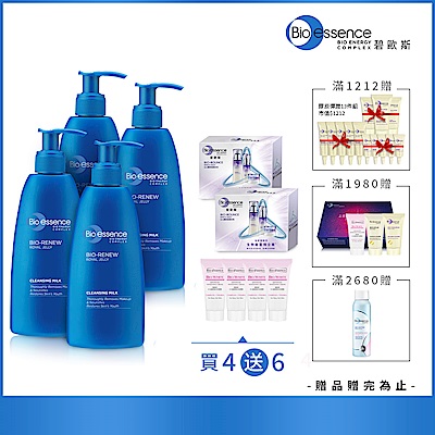 全效賦活深層卸妝乳200ml (4入組) 贈旅行組x2+ 亮膚霜5gX4