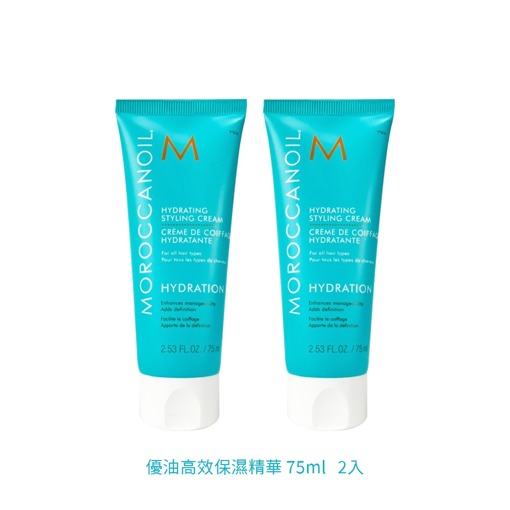 MOROCCANOIL 摩洛哥優油 高效保濕精華75ml 2入