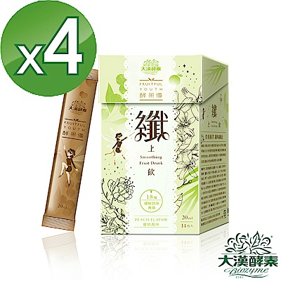 【大漢酵素】纖上飲4入組(20mLx14入x4盒)