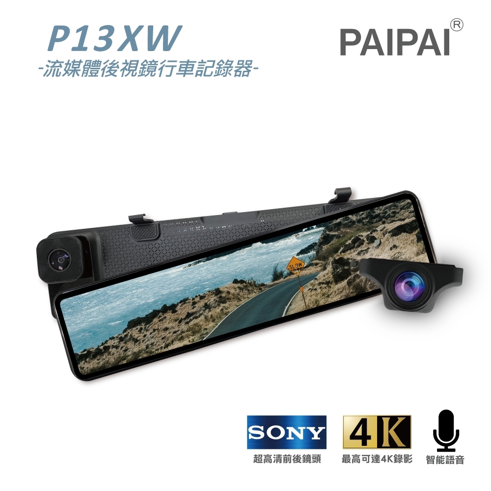 【PAIPAI拍拍】(贈128G)12吋雙SONY 4K P13XW 全屏聲控觸控電子式後視鏡行車紀錄器