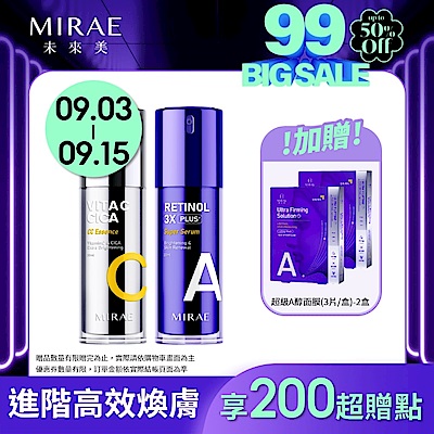 【MIRAE未來美】3X進階版！早C晚A(1.5%A醇精華30ml+雙C美白精華30ml)