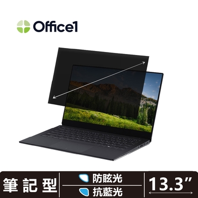 Office1 一辦公筆記型電腦螢幕防窺片 筆電螢幕隱霧防窺片 13.3吋 (294*165) 抗藍光/防眩光