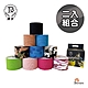 【花芊】勁步JinBu Kinesiology tape 肌力運動貼布 2入組 product thumbnail 1