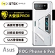 O-one大螢膜PRO ASUS ROG Phone 6 Pro 全膠背面保護貼 手機保護貼-CARBON款 product thumbnail 2