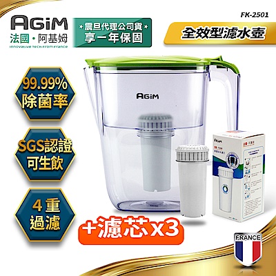 法國-阿基姆AGiM 生飲級全效型濾水壺組+3入濾芯 FK-2501+ABS119*3