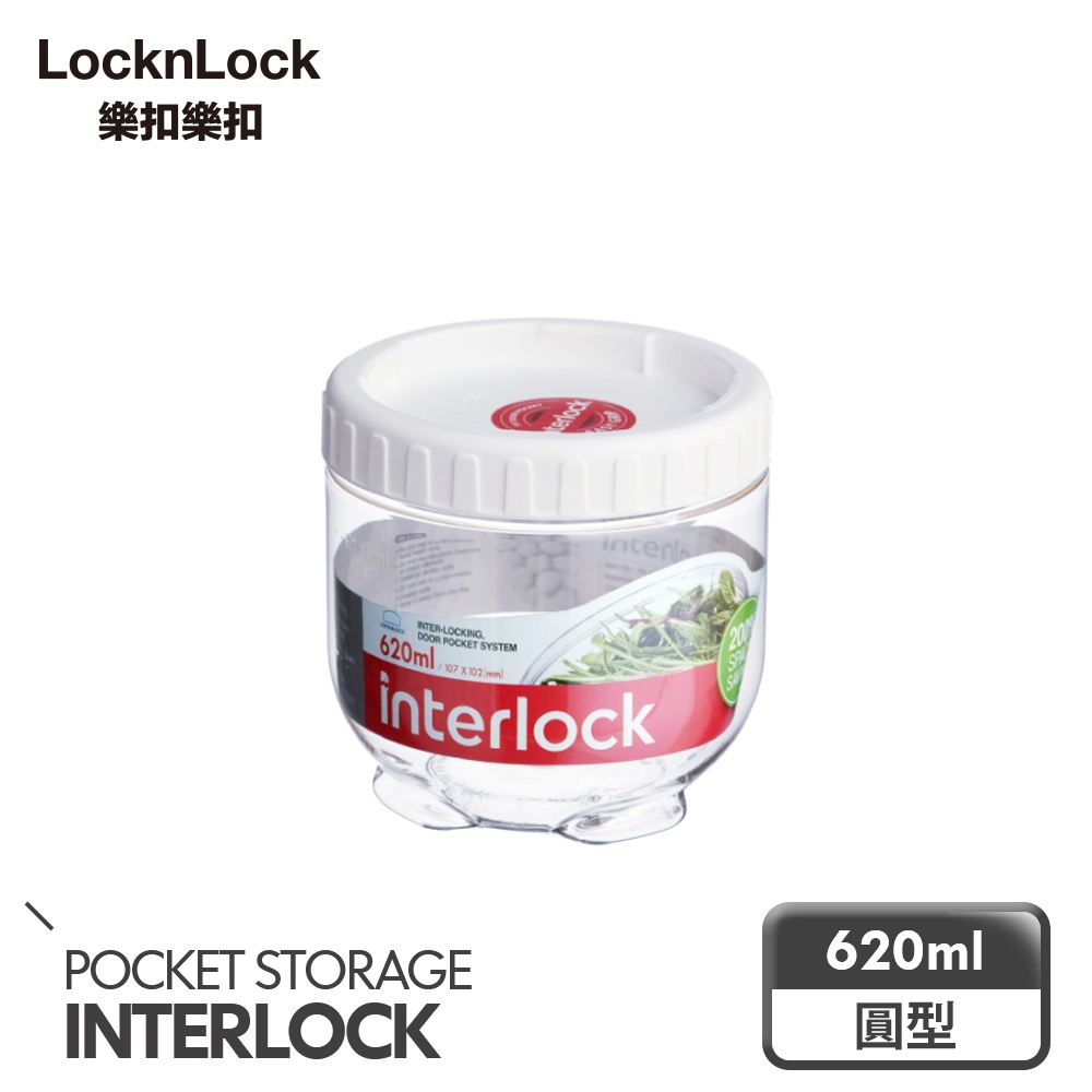 樂扣樂扣 INTERLOCK魔法堆疊轉轉罐620ML-白(8H)