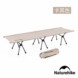 Naturehike 原野高低兩用鋁合金可折疊行軍床 JJ009 卡其