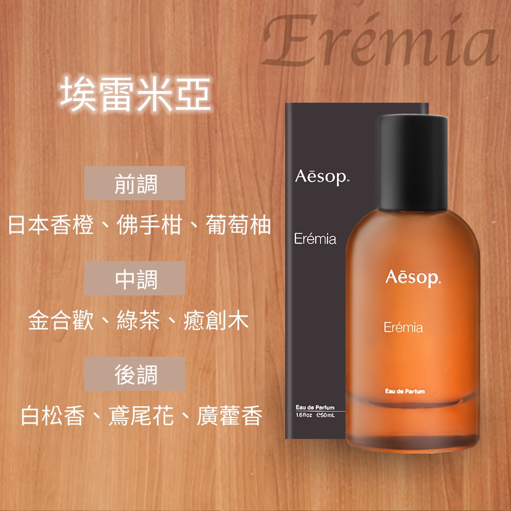 在庫僅少】 Aesop Eremia 香水 メイク道具/化粧小物 - www.holdenbrand.com