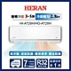 HERAN 禾聯 4-6坪耀金沼氣防護奢華型冷暖分離式空調(HI-AT28H/HO-AT28H) product thumbnail 1