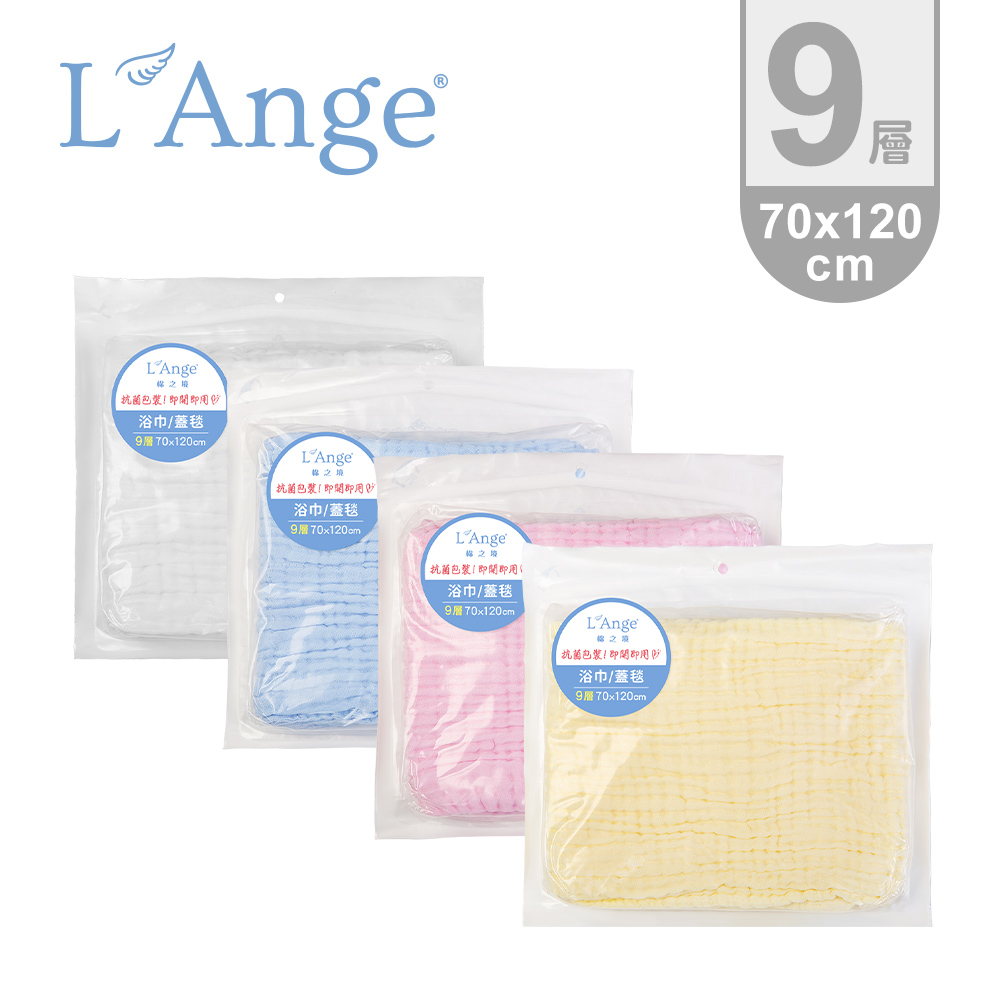 L’Ange 棉之境 9層純棉紗布浴巾/蓋毯 70x120cm - 多色可選