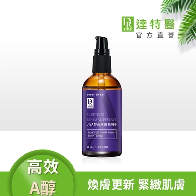 (緊緻煥膚)Dr.Hsieh達特醫 3%A醇高效更新精華50ml