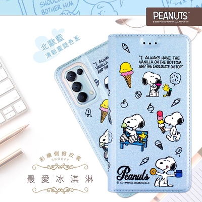 【SNOOPY/史努比】OPPO Reno5 5G 彩繪可站立皮套(最愛冰淇淋)