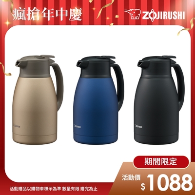 象印*1.5L*桌上型不銹鋼保溫保冷壺(SH-HC15)(快)