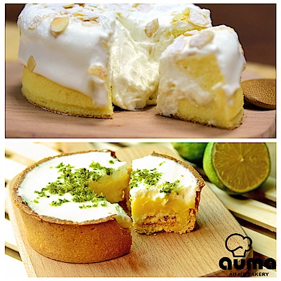 奧瑪烘焙 厚奶蓋小農檸檬塔x4個+爆漿海鹽奶蓋蛋糕x4個