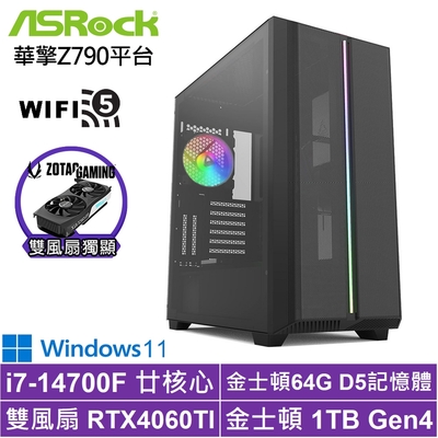 華擎Z790平台[白曜飛將W]i7-14700F/RTX 4060TI/64G/1TB_SSD/Win11
