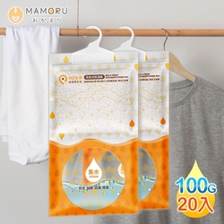 【MAMORU】100g吊掛式除溼袋-20入（除濕包 防霉 除溼 除濕劑 除溼包 吊掛式除濕袋 除溼袋 除濕袋）