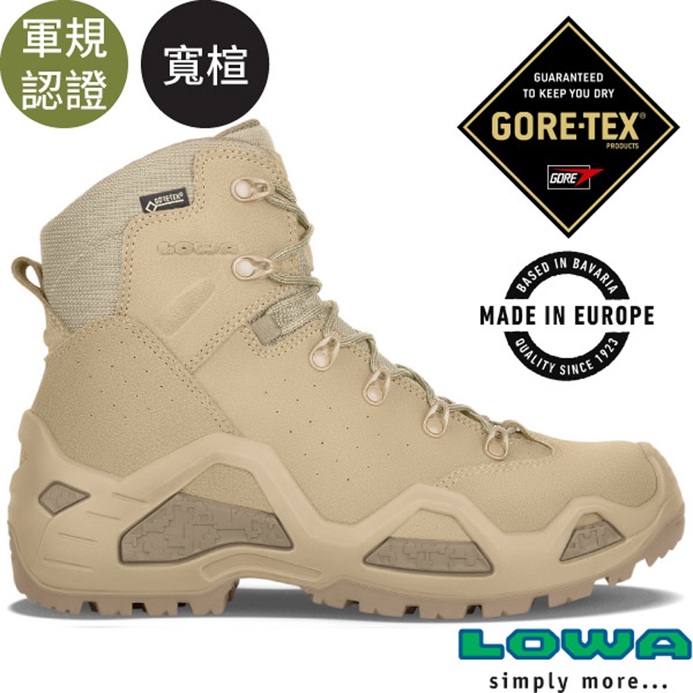 德國LOWA 男 軍靴 歐洲製造 Z-6S GTX C 中筒超輕量全防水多功能登山軍用鞋.寬楦_淺沙漠