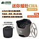 LOGOS 迷你爐灶 CHA 附收納袋  LG81064146 取暖爐鋁/不鏽鋼製 悠遊戶外 product thumbnail 1