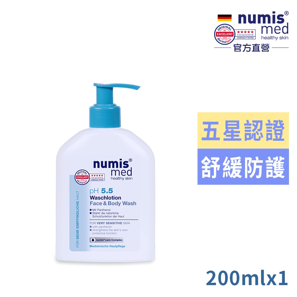 德國numis med樂美思pH5.5敏弱肌洗臉沐浴二合一潔膚露200ml