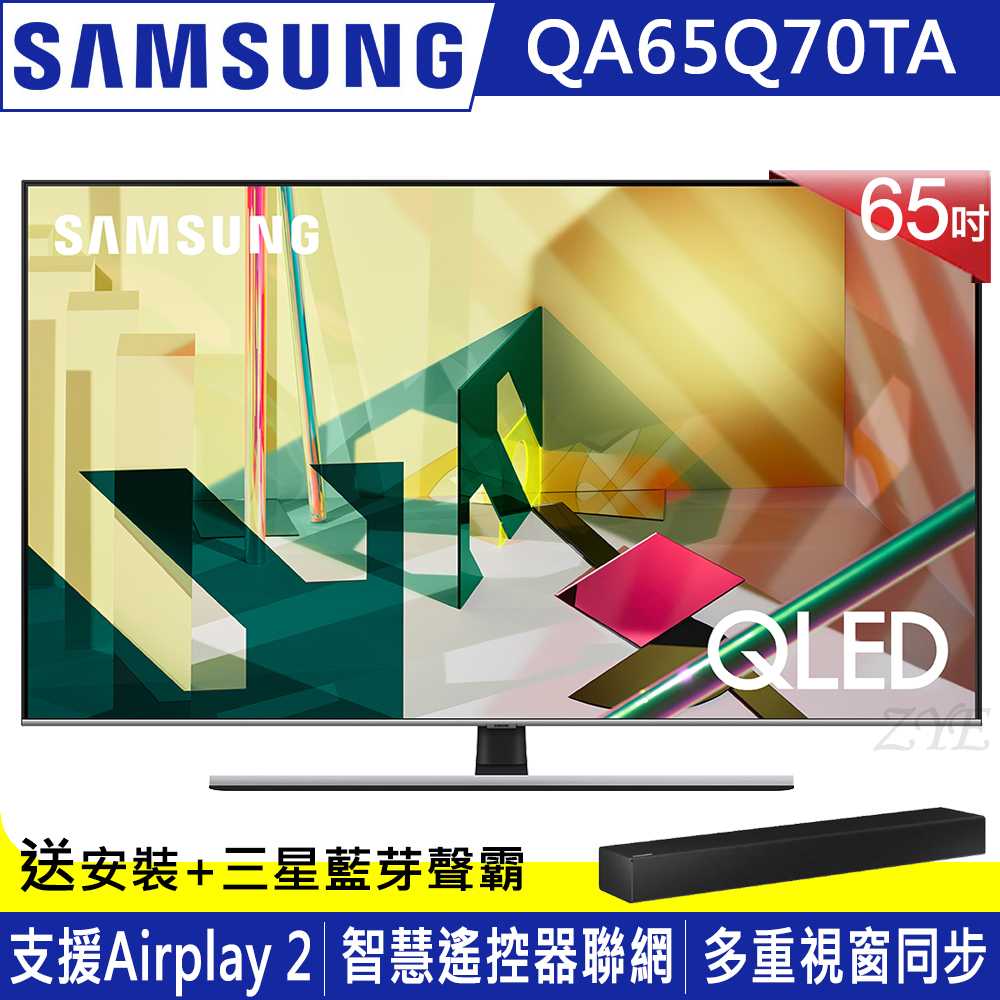 【超值】SAMSUNG三星 65吋 4K QLED量子連網液晶電視 QA65Q70TAWXZW - 電視 - @網紅直播人氣商品