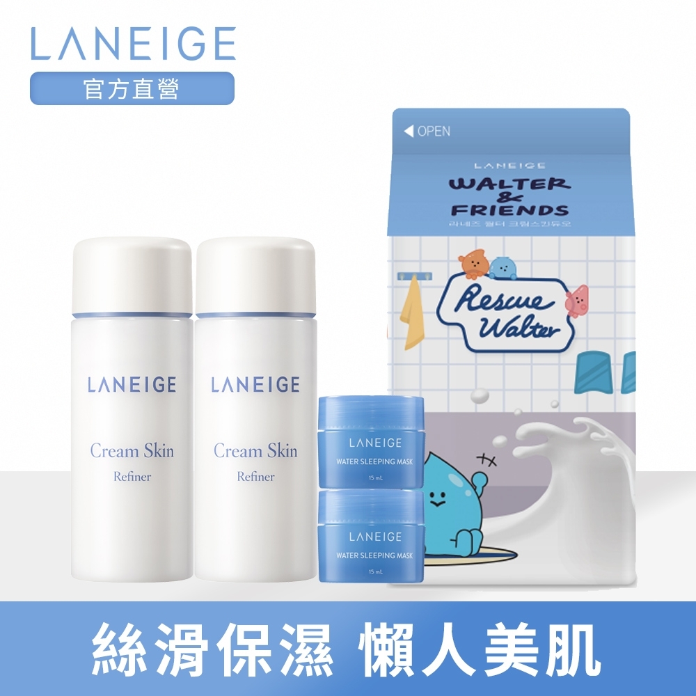 LANEIGE蘭芝 白茶保濕牛奶水 限定禮盒組