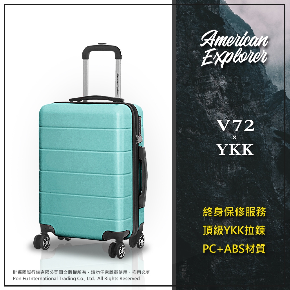 American Explorer 美國探險家 29吋 V72-YKK 行李箱 雙排輪 YKK拉鍊 TSA海關鎖 拉桿箱 (薄荷綠)