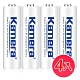 Kamera 低自放充電電池 3號4入 鎳氫電池 2200mAh AA product thumbnail 1