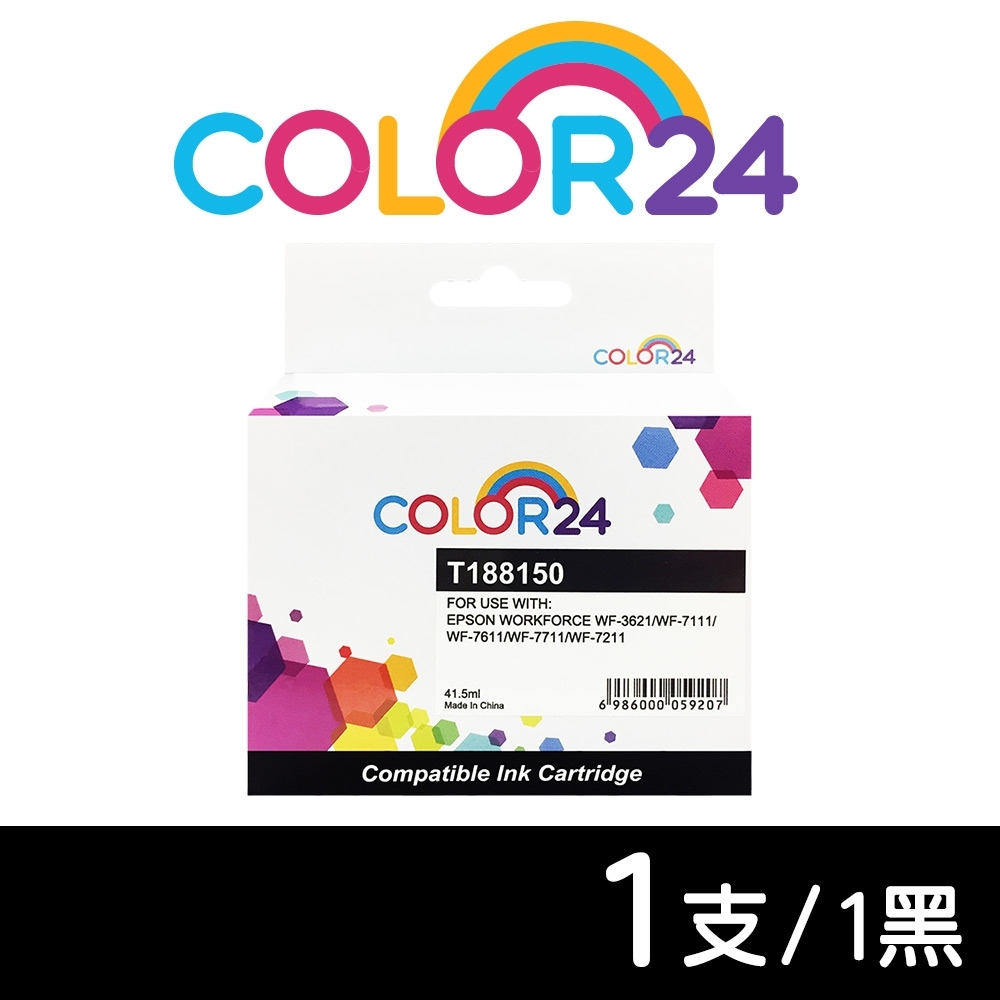 Color24 for Epson 黑色 T188150/NO.188 相容墨水匣