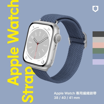 犀牛盾 Apple Watch 專用編織錶帶