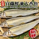 【海陸管家】特選宜蘭鮮凍大尾香魚24尾組(每盒8尾/約920g) product thumbnail 1