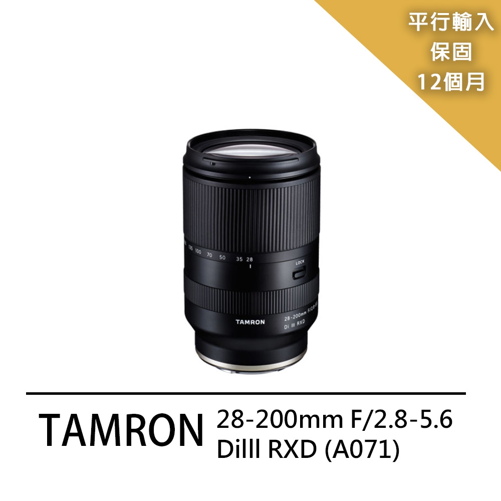 Tamron 28-200mm F/2.8-5.6 Dilll RXD -A071 (平輸) | 變焦鏡頭| Yahoo