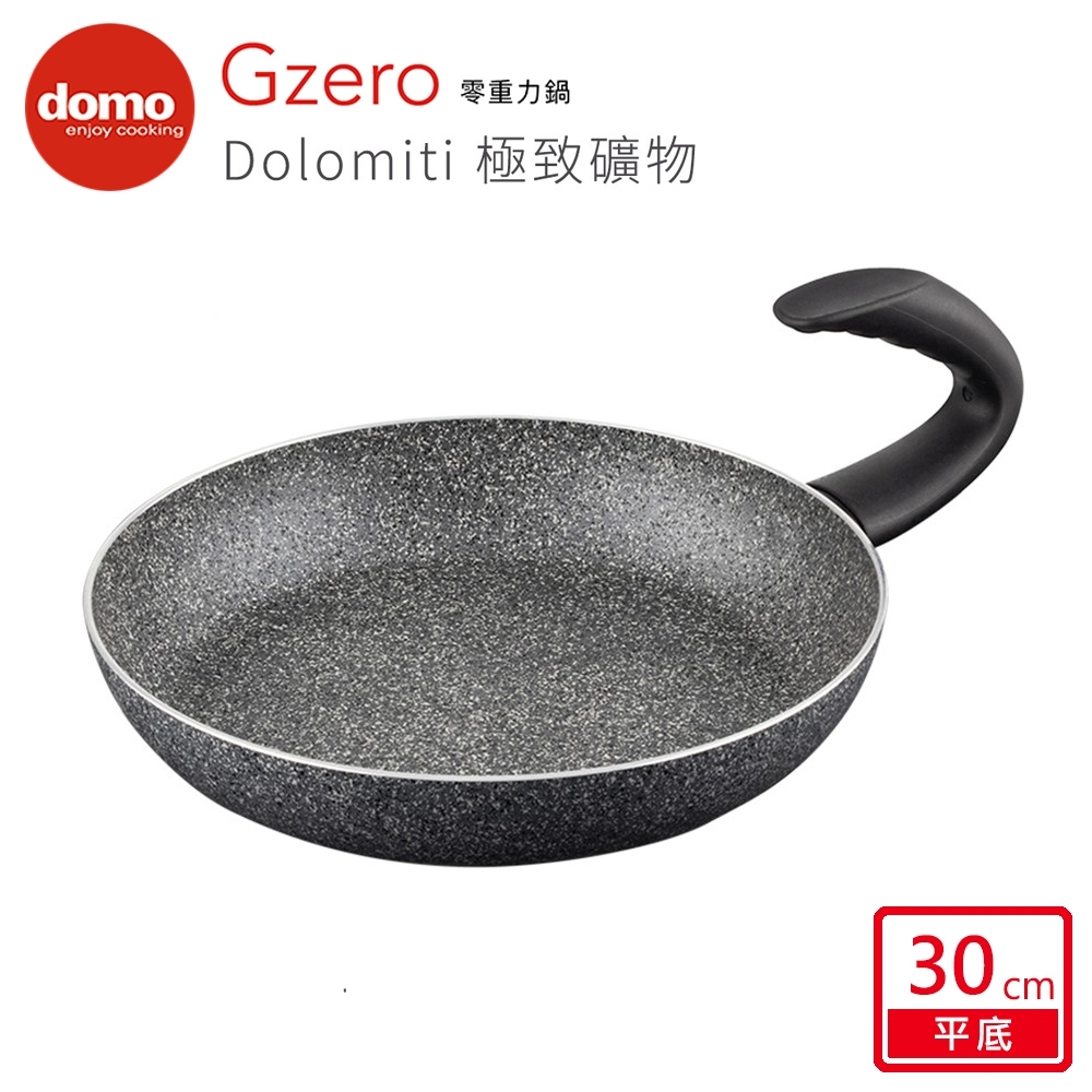 【Domo】 Dolomiti 極致礦物不沾平底鍋 30cm