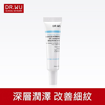 DR.WU 玻尿酸保濕修復眼霜15ML