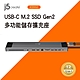 j5create USB-C M.2 SSD Gen2多功能儲存擴充座 - JCD552 product thumbnail 1