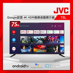 JVC 75吋 4K HDR Google認證連網液晶顯示器 75L