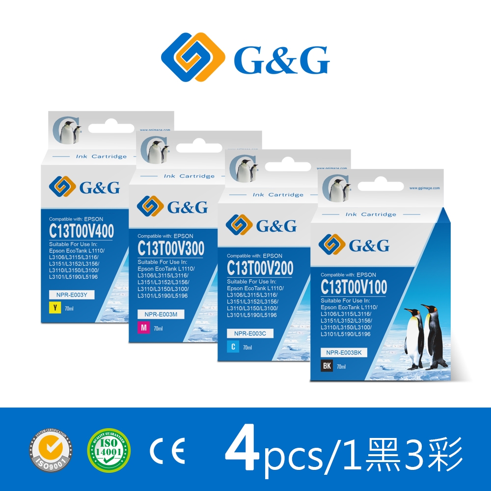 【G&G】for EPSON 1黑3彩 T00V100／T00V200／T00V300／T00V400 相容連供墨水超值組 / 適用 EPSON L3110 / L3150 / L1110