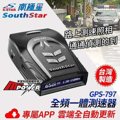 南極星 GPS-797 高亮液晶一體式測速器